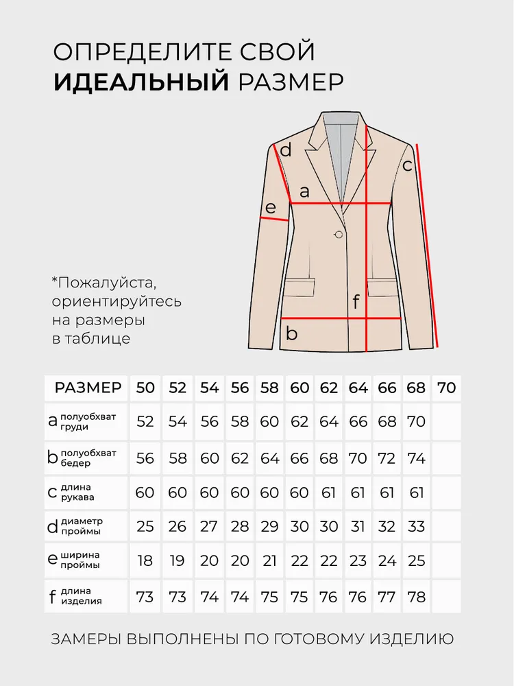 Костюм 20304 Fabrika