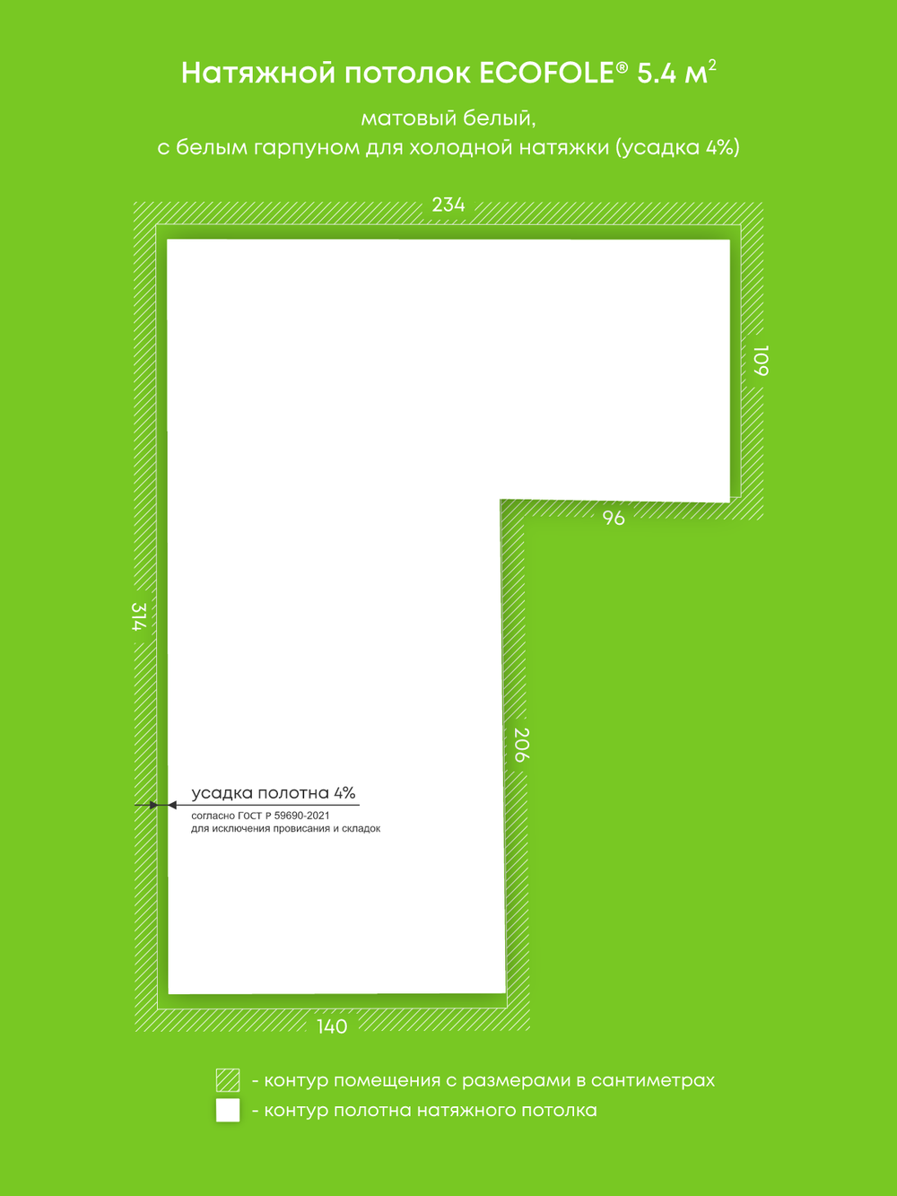Натяжные потолки 17.4 м2, 9.8 м2, 3.9 м2, 3.9 м2, 1.8 м2, 5.4 м2