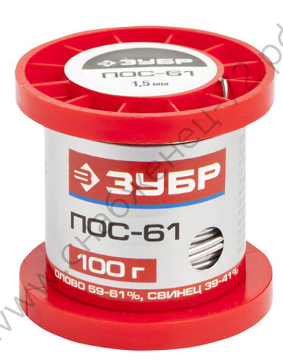 ЗУБР ПОС 61 1,5мм проволока 100г, Припой (55450-100-15)