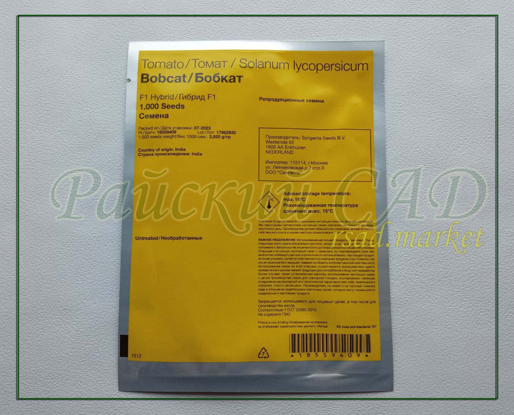 Томат детерминантный Волверин F1 (Syngenta / Сингента) 10шт.