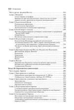 Грамматика цивилизаций