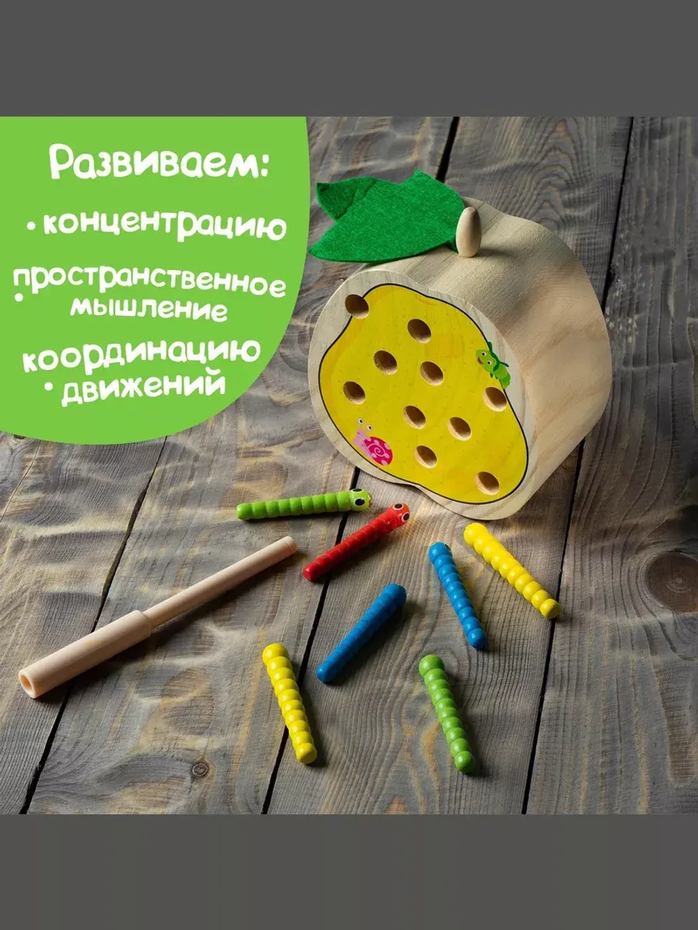 Магнитная рыбалка Груша