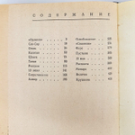 "Генерал де Голль". Николай Николаевич Молчанов