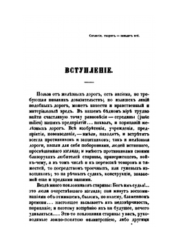 Сближение Средней Азии с Европою | Г. Любанский