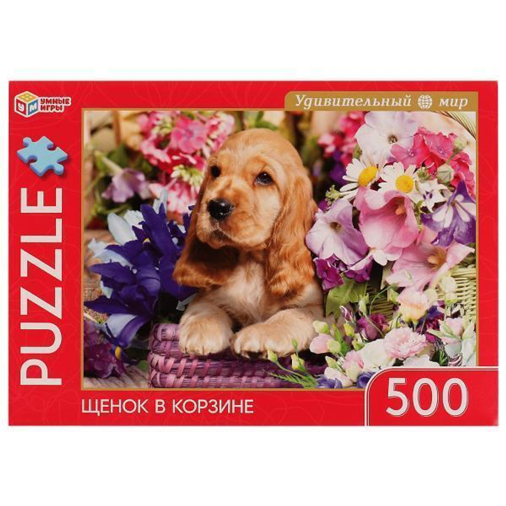 Пазл 500эл. "Щенок в корзине" 4680107925510 (Умные игры)