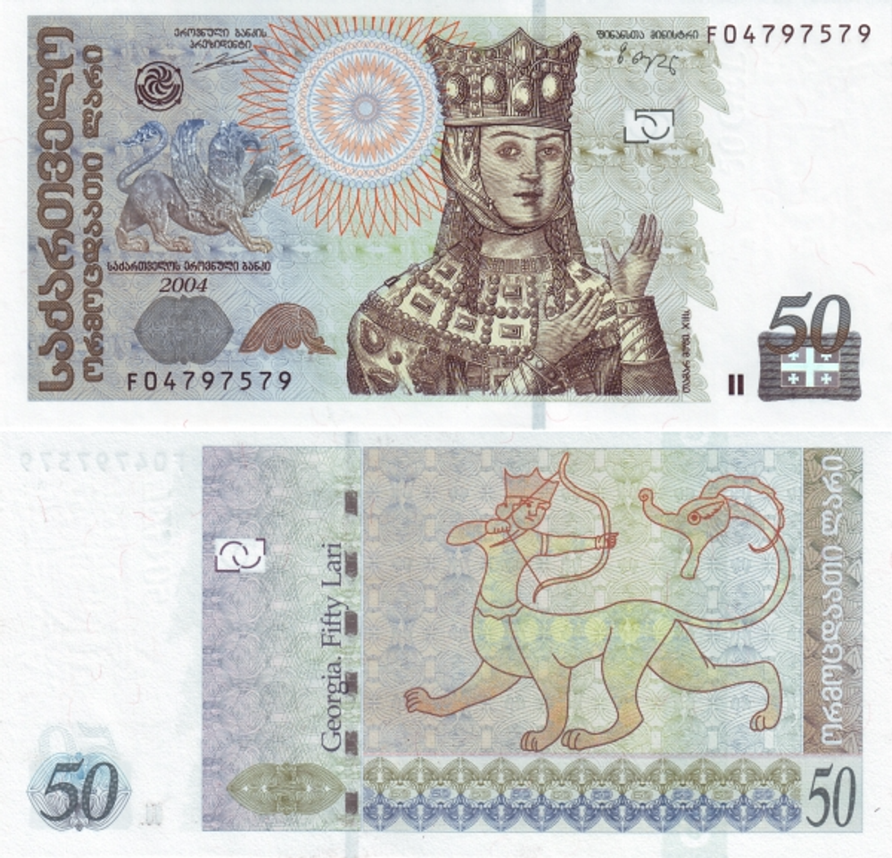 Грузия 50 лари 2004-2013 Астрологический знак Стрельца UNC