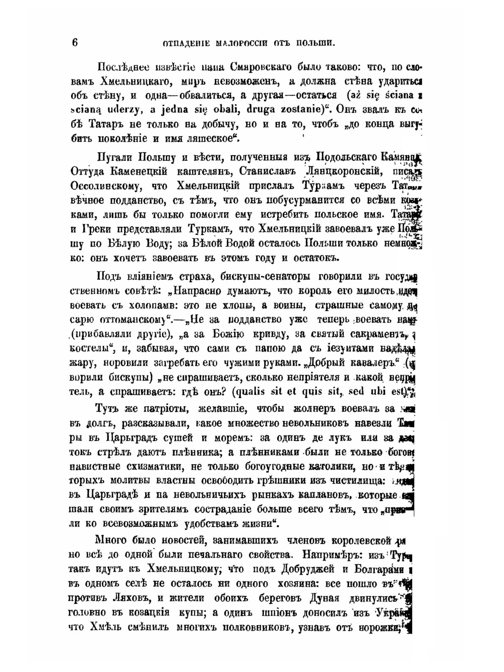 Отпадание Малороссии от Польши (1340-1654). Том 3 | П.А. Кулиш