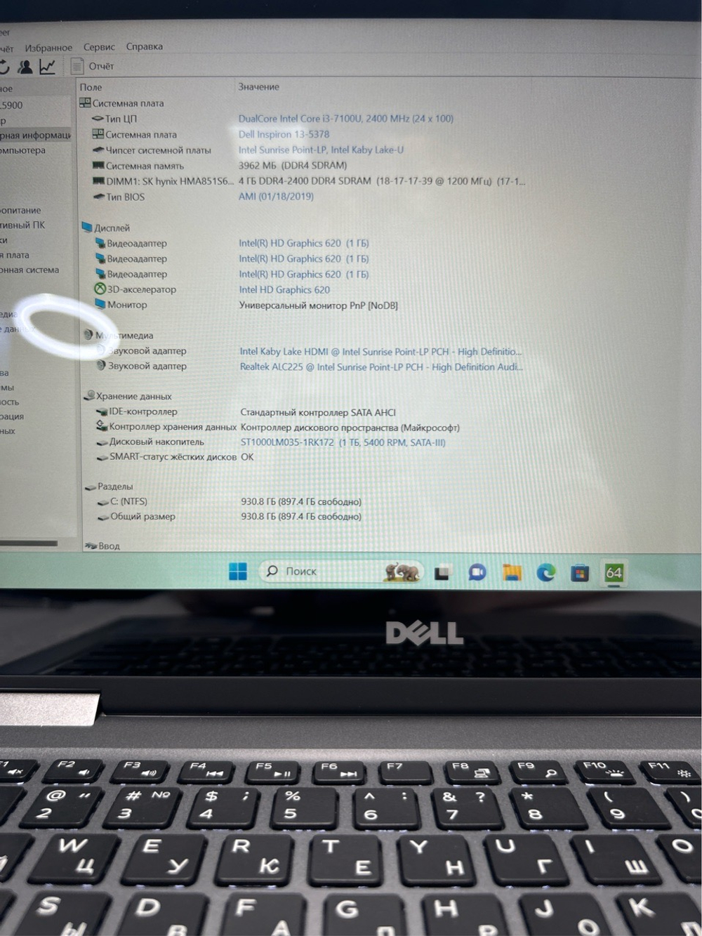 Ноутбук Dell Inspiron 5378 (5378-2063) 13"/Intel Core i3 7100U/RAM 4 GB/HDD 1000 GB/Intel HD Graphics 620/1920 x 1080 Touch/IPS/DOS/Подсветка кл-ры:LED/серый. Состояние: A2