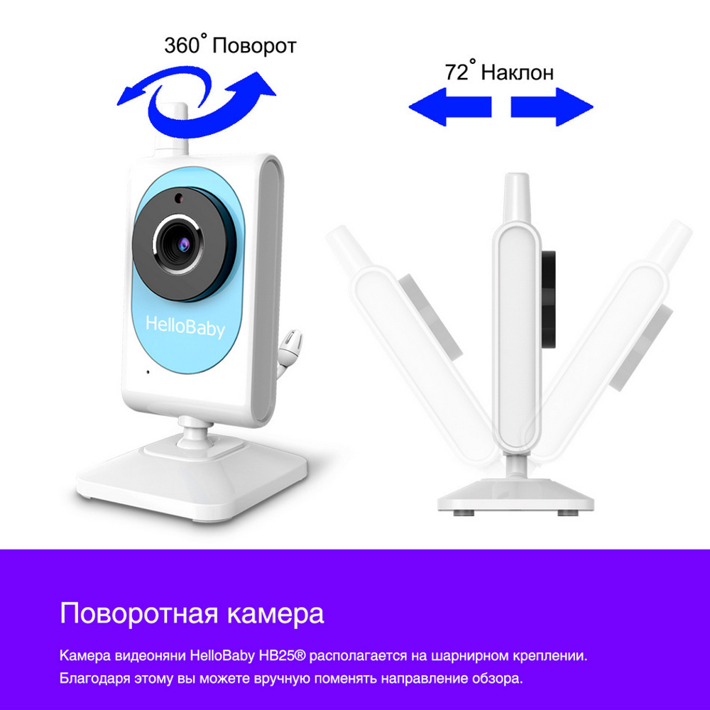 HelloBaby HB25