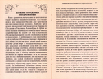 Христианское отношение к ближним