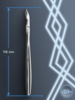 Профессиональные кусачки для кутикулы Expert 100-7