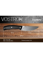 Нож с фиксированным лезвием Vostron Onega сталь х12мф с черными ножнами из кайдекса VSO12-K