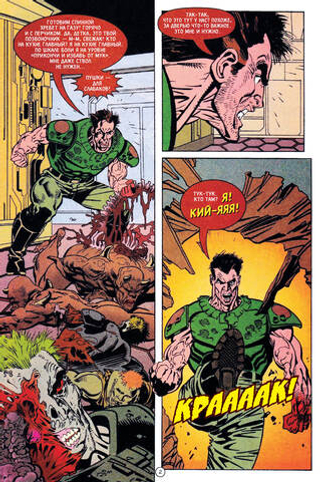 Комикс DOOM
