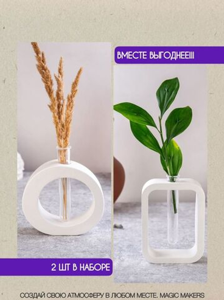 декор для интерьера ваза с колбой