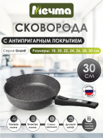 Сковорода "Мечта" Гранит со съемной ручкой от 18 до 30 см