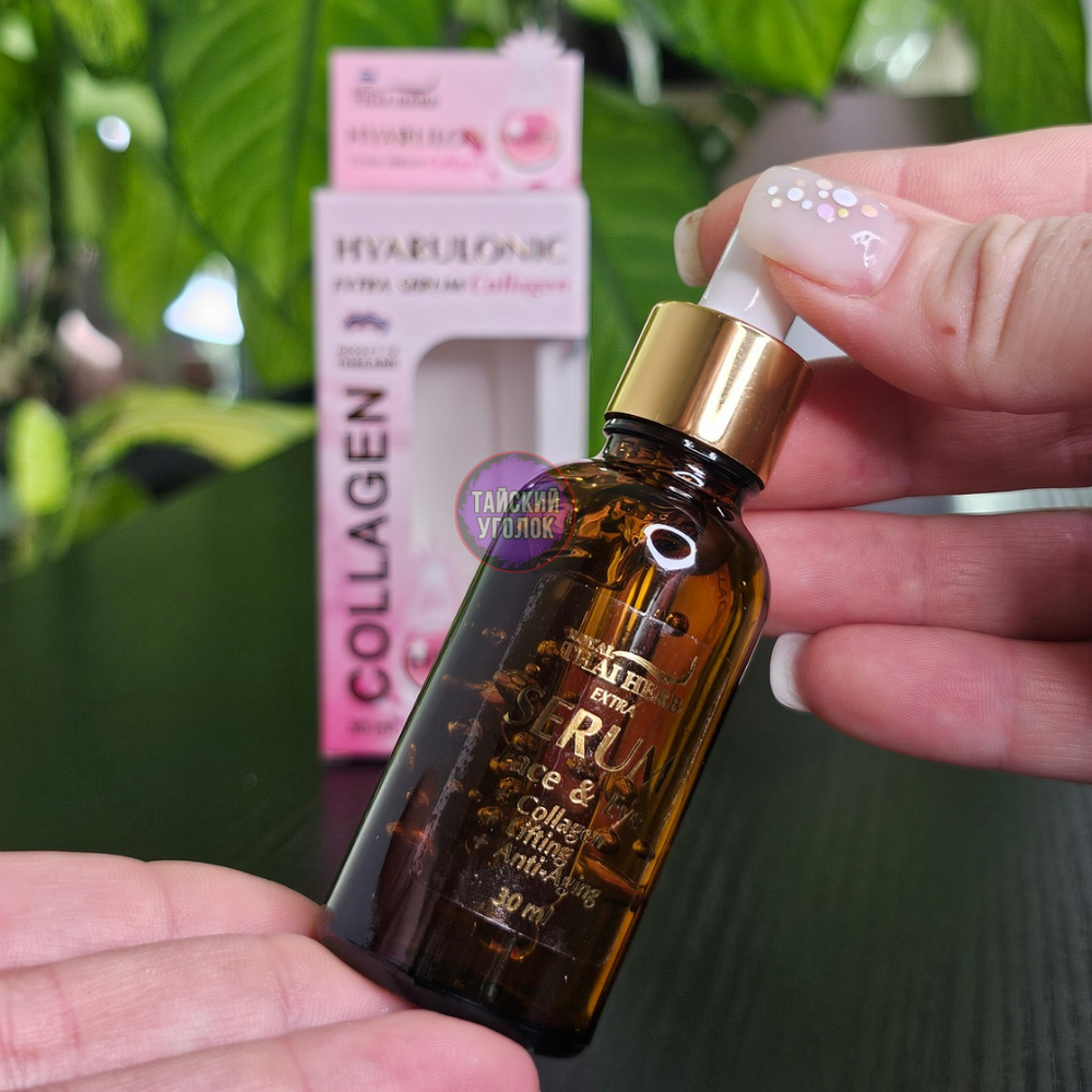 Сыворотка для лица Royal Thai Herb Ботокс и коллаген, 30 мл
