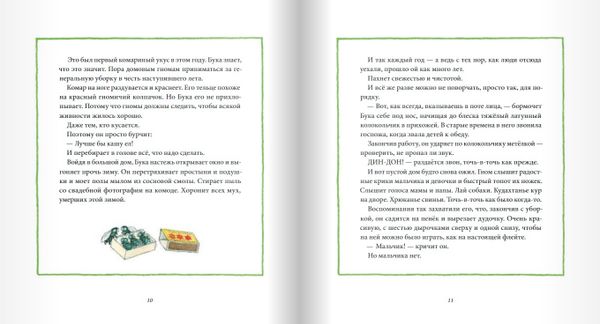 Лето в лесу