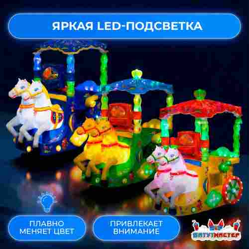 Качалка детская для игровой комнаты «Танец лошадок» 1,1×0,75×1,1 м