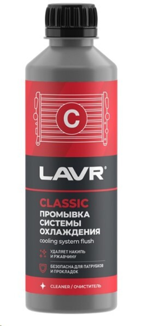 Промывка радиатора 310 мл Классическая (LAVR)