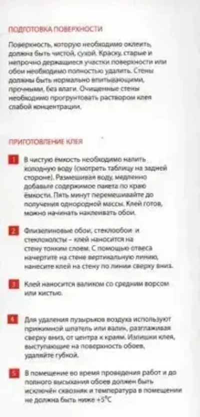 Клей Nortex для стеклообоев и стеклохолста 300г