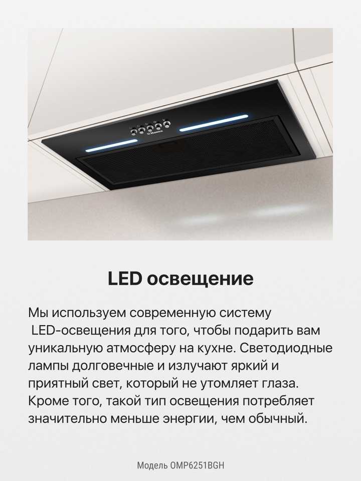 Встраиваемая вытяжка Hansa OMP6251BGH