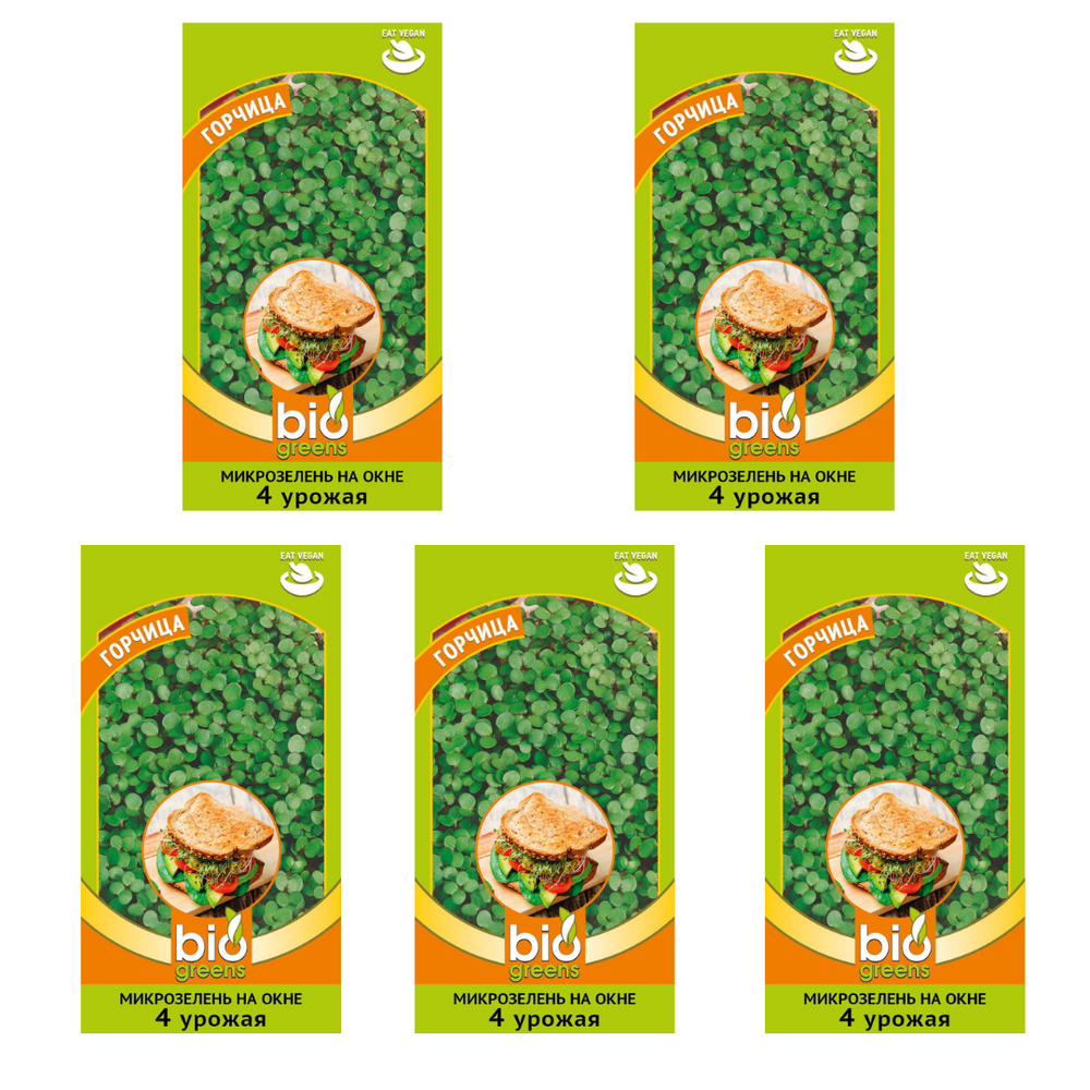 Микрозелень Горчица 5 г серия bio greens,набор 5шт