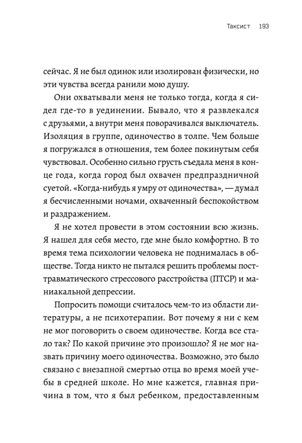 Хидео Кодзима. Гены гения Книги, музыка, фильмы
