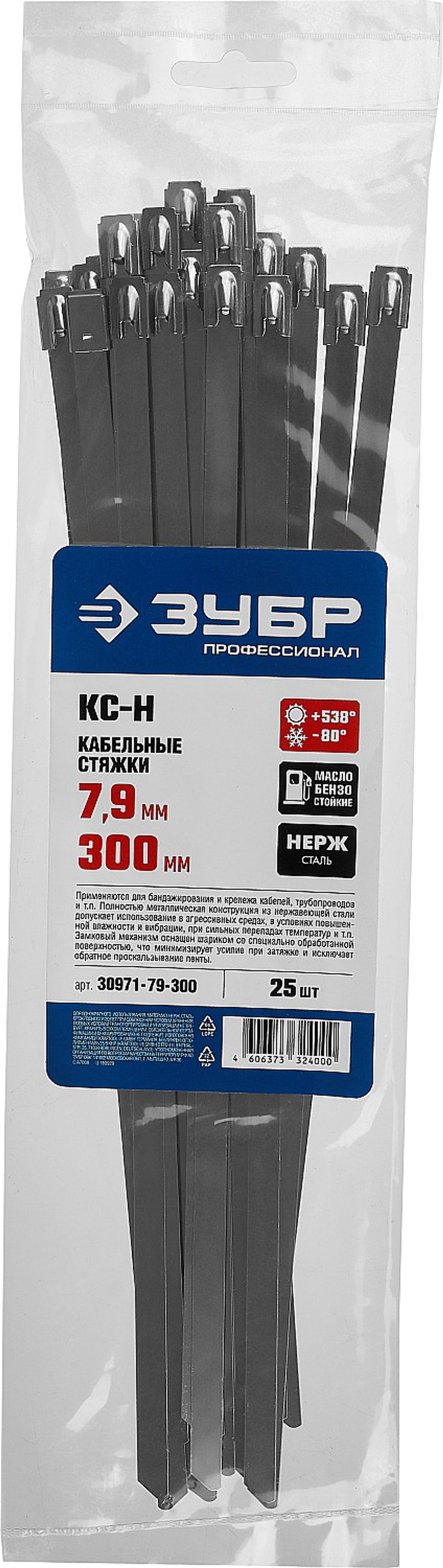 30971-79-300 Кабельные стяжки нержавеющие КС-Н