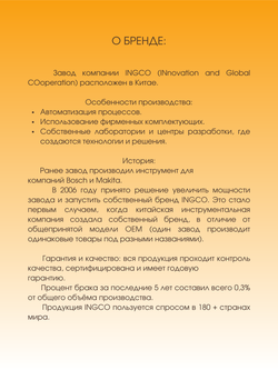 Угловая шлифовальная машина аккумуляторная 76 мм Li-Ion 20В INGCO CAGLI76012 INDUSTRIAL С НДС