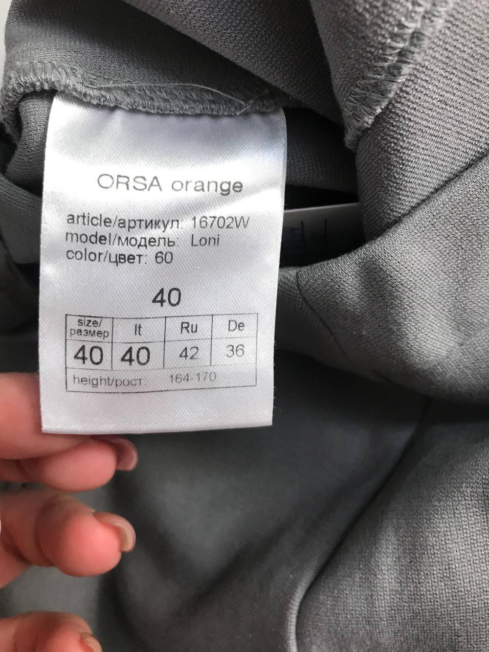Юбка Orsa базового цвета, маркировка 36, визуально 42 размер