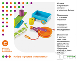 Наука для дошколят. Комплект