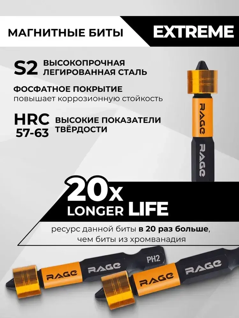 Биты с магнитным ограничителем PH2 x 50 мм 2 шт для ДСП гипсокартона RAGE by VIRA