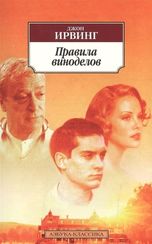 Правила виноделов