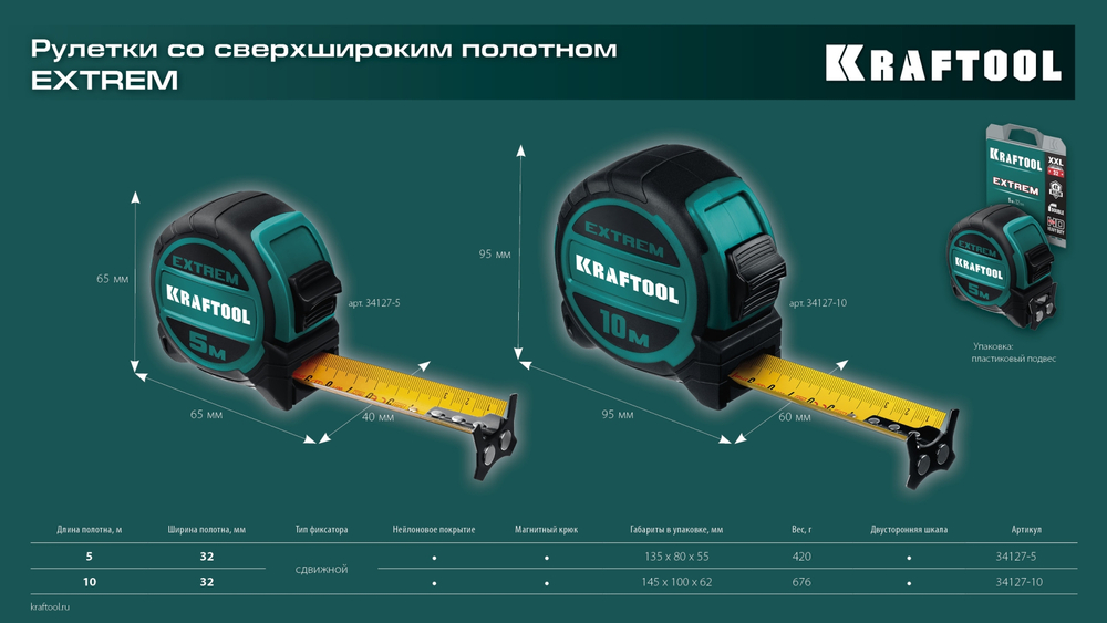 KRAFTOOL Extrem, 10 м х 32 мм, рулетка со сверх широким полотном (34127-10)