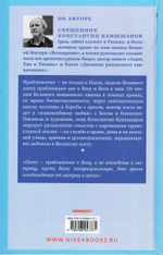 Недели приближения. Вектор и акварель Великого поста