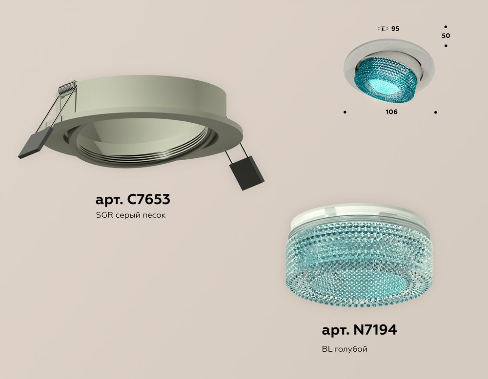 Ambrella Комплект встраиваемого поворотного светильника Techno XC7653063