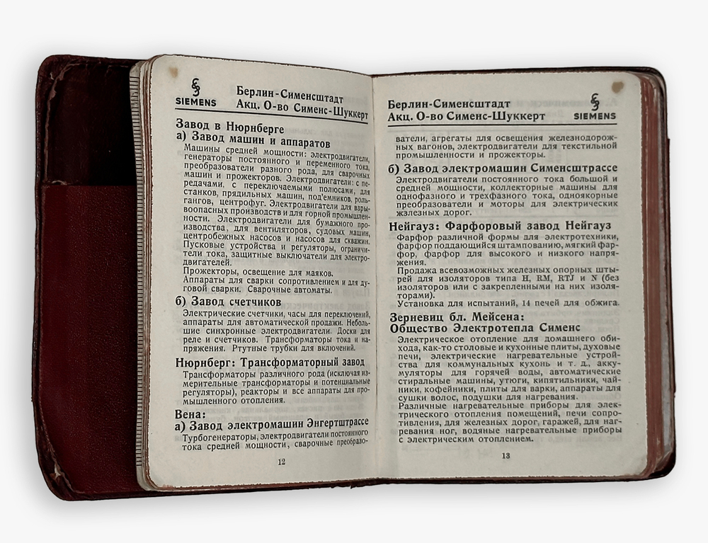 Карманный ежедневник-календарь немецкой компании Siemens на 1941г. На русском языке.