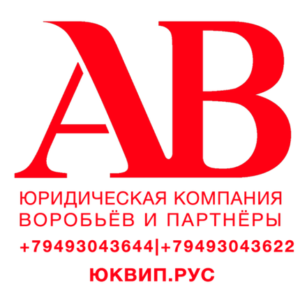 Юридические консультации для ООО по договорам подряда/поставки/аренды....