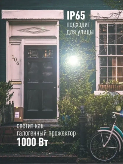 Прожектор светодиодный уличный 100 вт, IP65 6500K