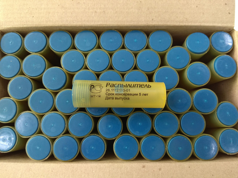 Распылитель 26.1112110-01