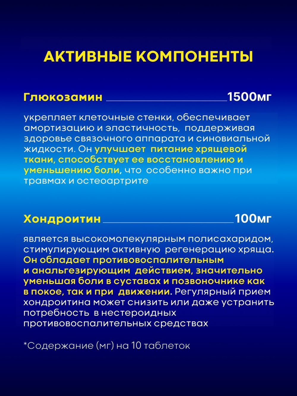 Глюкозамин 900+50, Orihiro