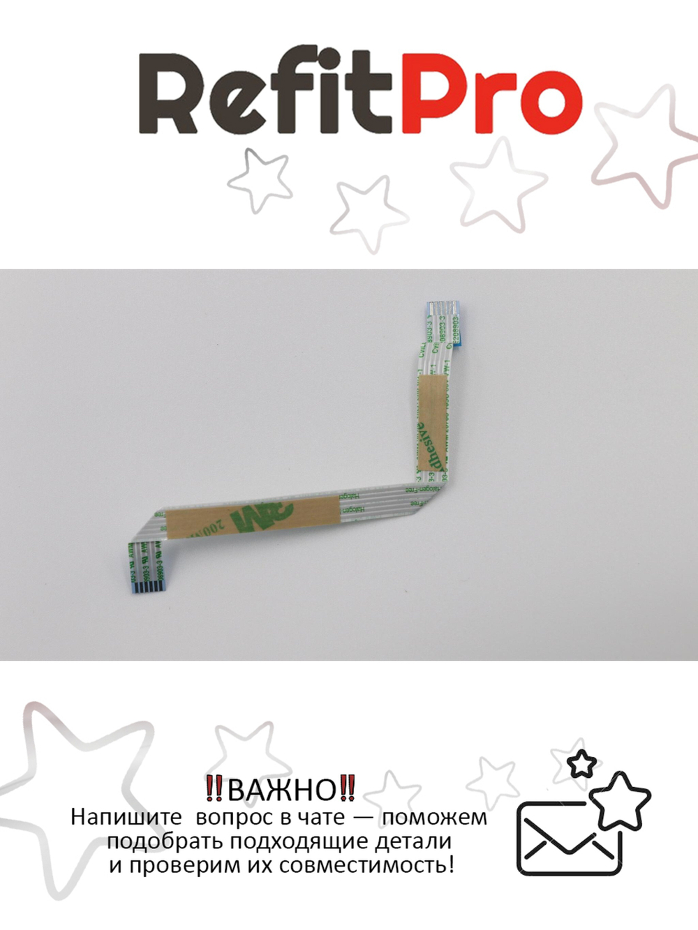 Кабель тачпада НБ Y70-70 Lenovo (5C10G59757), оригинал