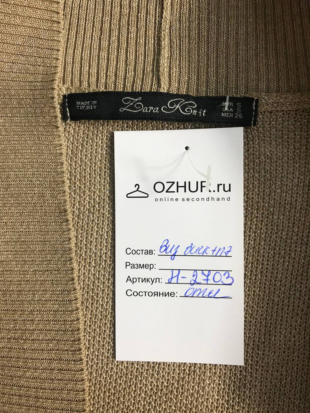 Кардиган Zara уютный, маркировка S, визуально 44 размер