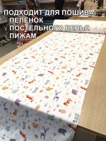 1м. Фланель детская ткань для шитья 90х100см