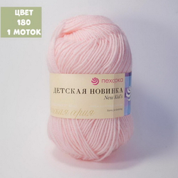 Детская новинка (Пехорка)