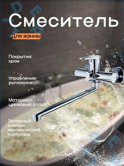 Смеситель для ванны G-Lauf NUD7-A045 универсальный Хром