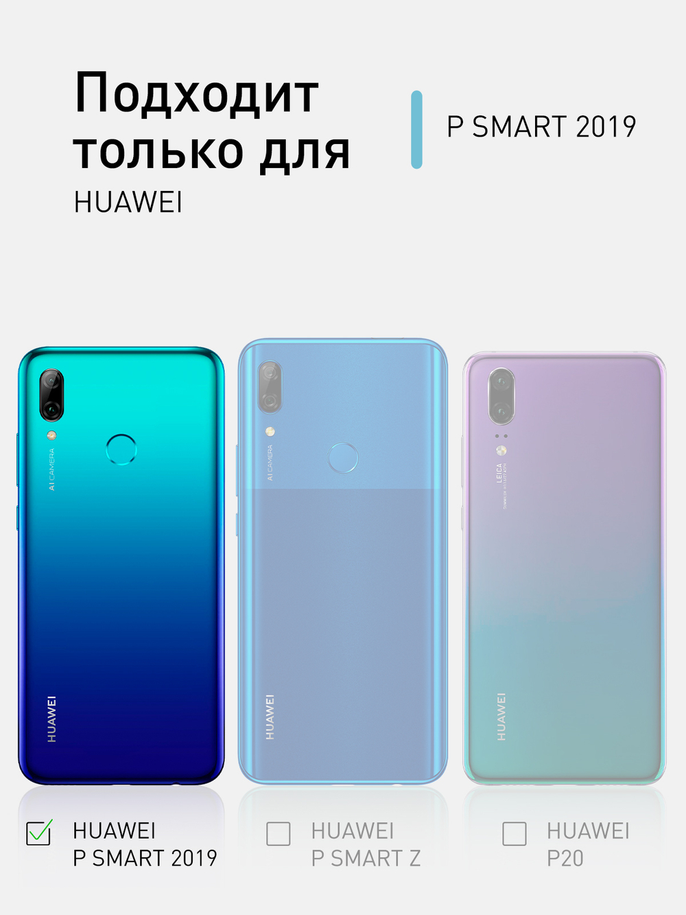 Защитное стекло ROSCO для Huawei P smart 2019 оптом (арт. HW-PS(19)-GLASS-BLACK)