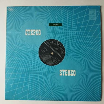 Винтажная виниловая пластинка LP ВИА Орэра Сегодня (СССР 1974) Песня О Матери