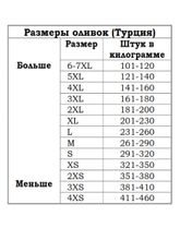 Маслины Marbir XS-2XS черные с косточкой, 1000 г