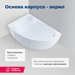 Акриловая ванна Aquanet (Акванет) Mayorca 150x100 L с каркасом